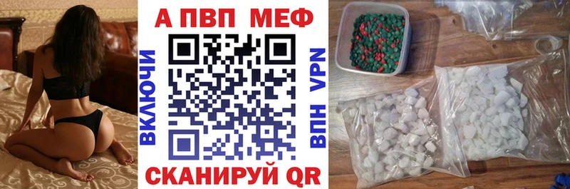 APVP Crystall  купить наркотик  Минеральные Воды 