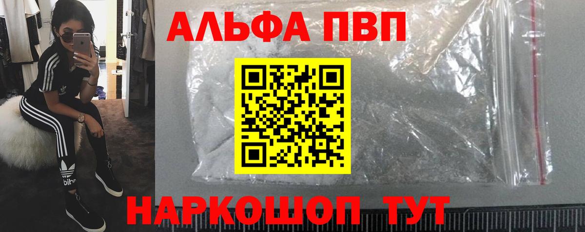 купить наркотики сайты  Минеральные Воды  Альфа ПВП Crystall 