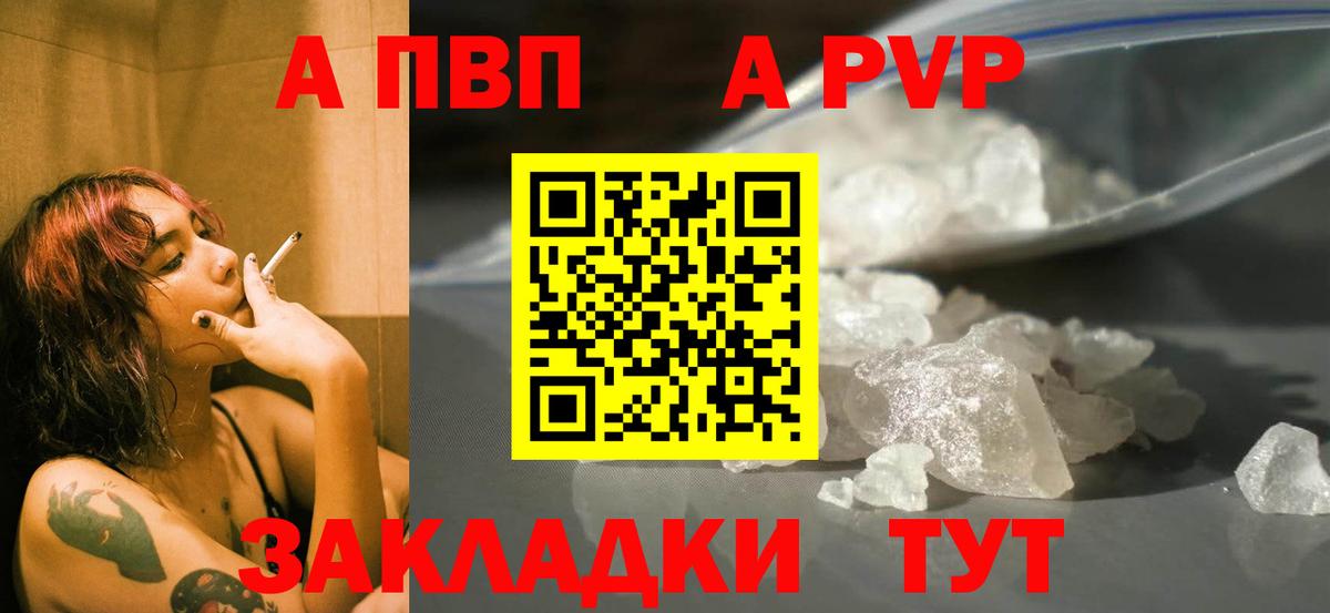 Минеральные Воды  Alpha PVP СК КРИС  А ПВП  A-PVP VHQ  Alpha PVP мука  Вход с VPN 