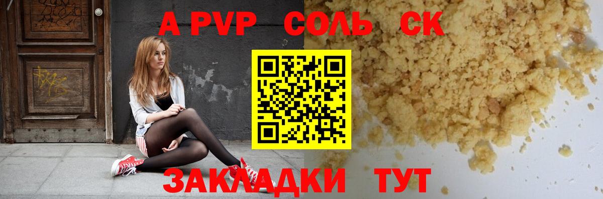 APVP СК КРИС Минеральные Воды