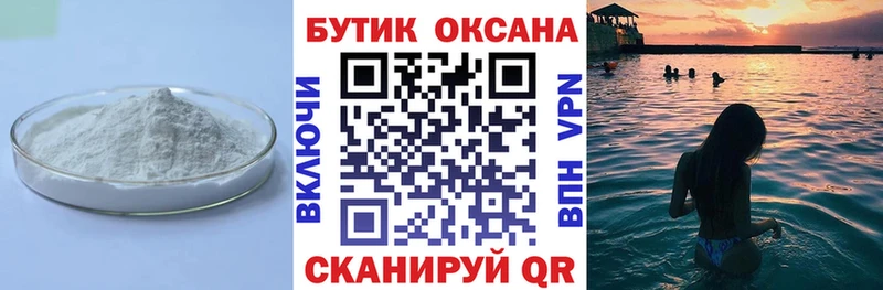 БУТИРАТ GHB  Минеральные Воды 
