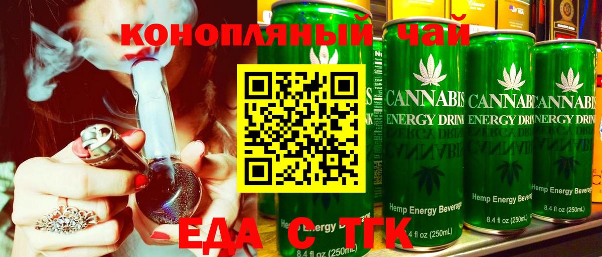 Печенье с ТГК марихуана  Минеральные Воды 