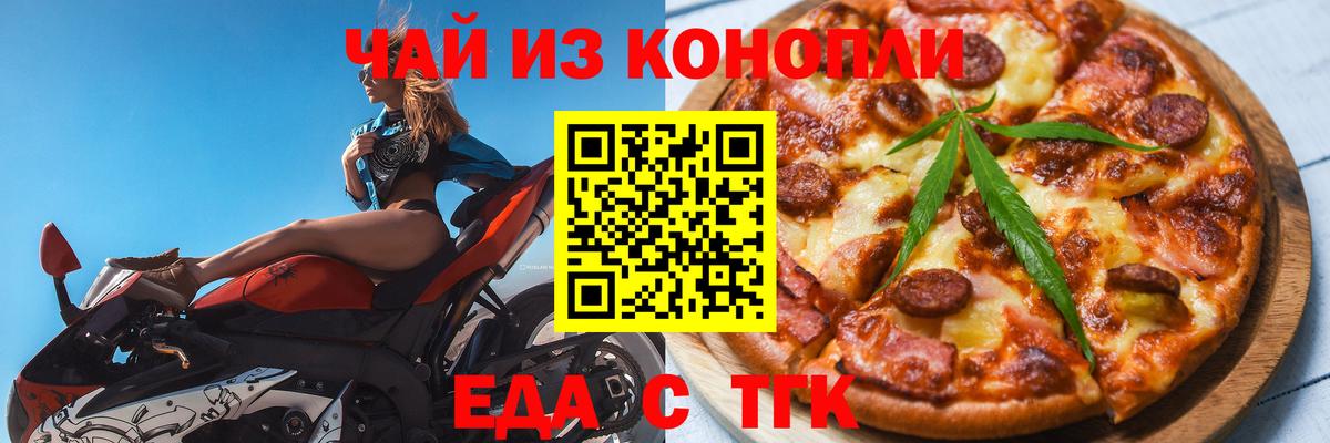 Минеральные Воды  Еда ТГК марихуана  Вход с VPN 