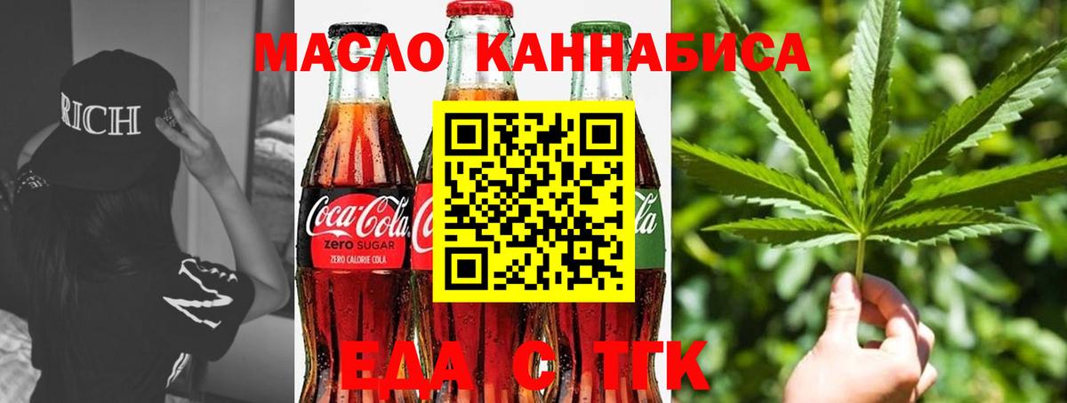 Cannafood марихуана Минеральные Воды