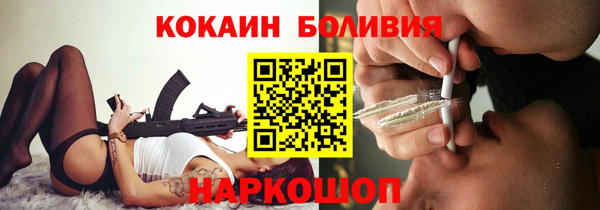Кокаин Колумбийский  Cocaine  как найти закладки  COCAIN VHQ  Вход с VPN  Минеральные Воды 