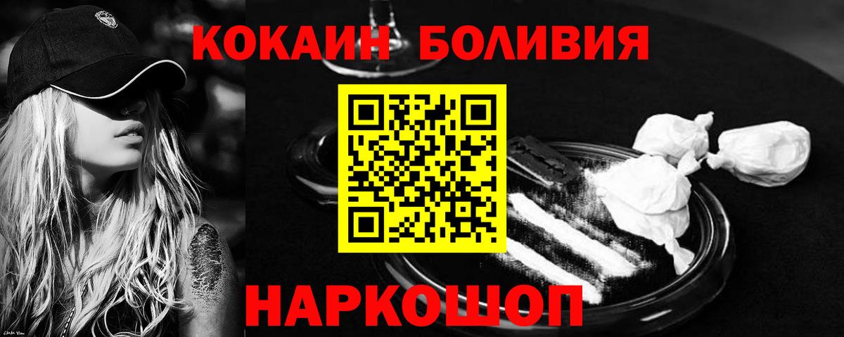 Cocaine Боливия Минеральные Воды