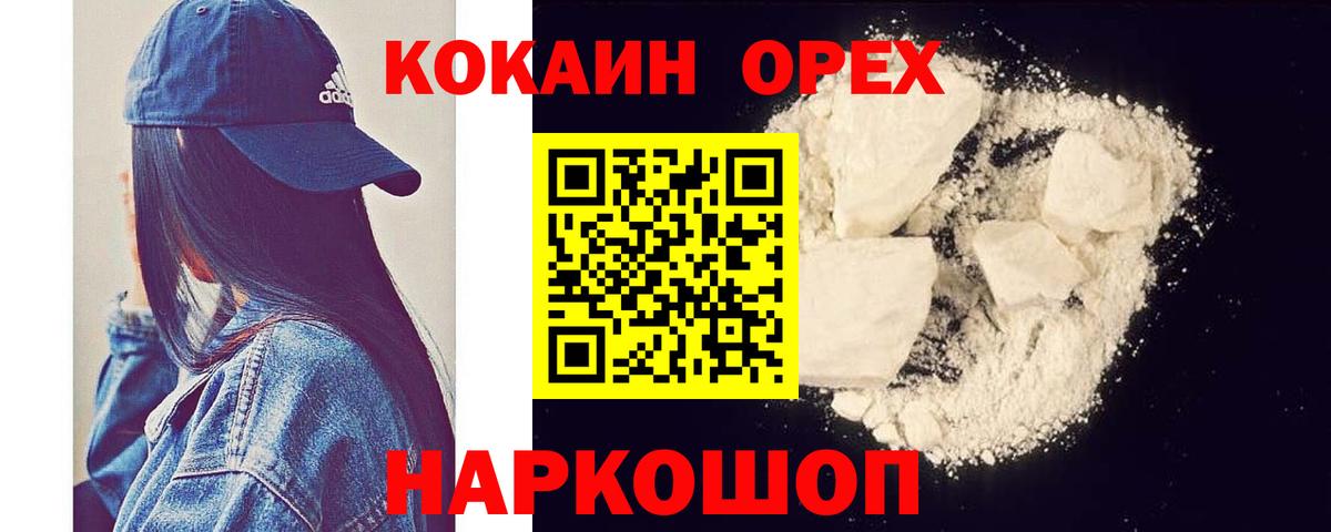 COCAIN Боливия Минеральные Воды