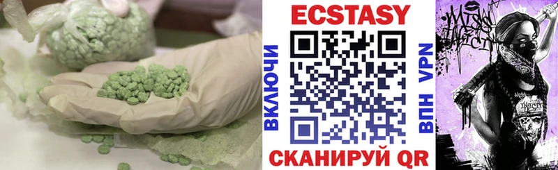 ЭКСТАЗИ ешки Минеральные Воды