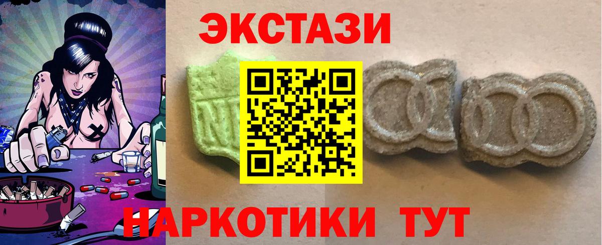 Ecstasy 280 MDMA  Экстази  Минеральные Воды  Экстази 300 mg 