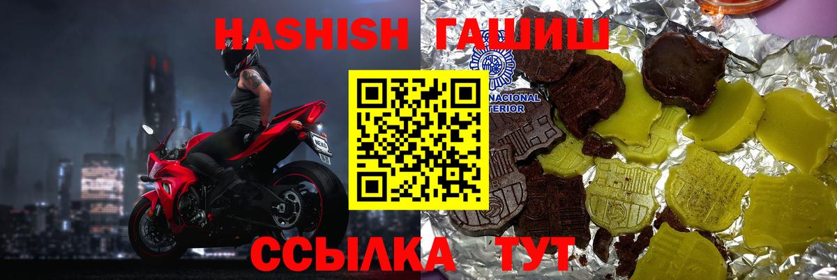 ГАШ Premium  ГАШИШ гашик  Минеральные Воды 