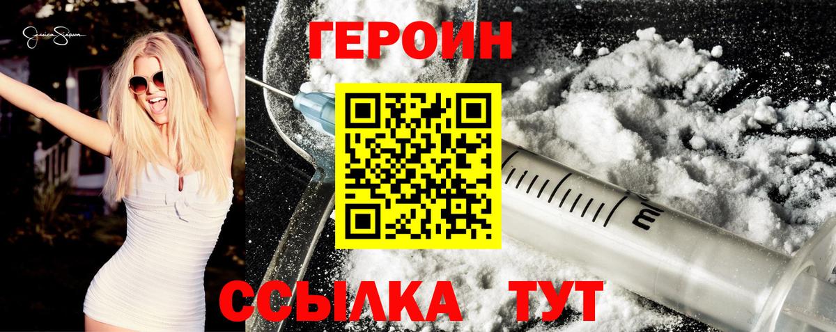 Героин афганец  Вход с VPN  Минеральные Воды 