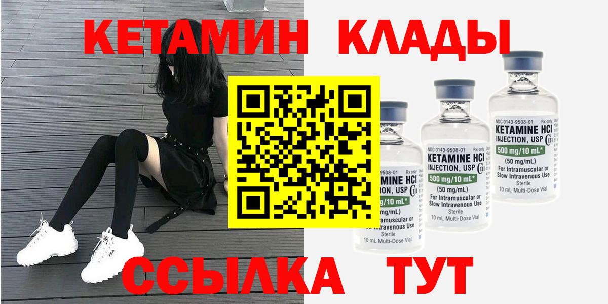 КЕТАМИН VHQ  Минеральные Воды  КЕТАМИН ketamine 