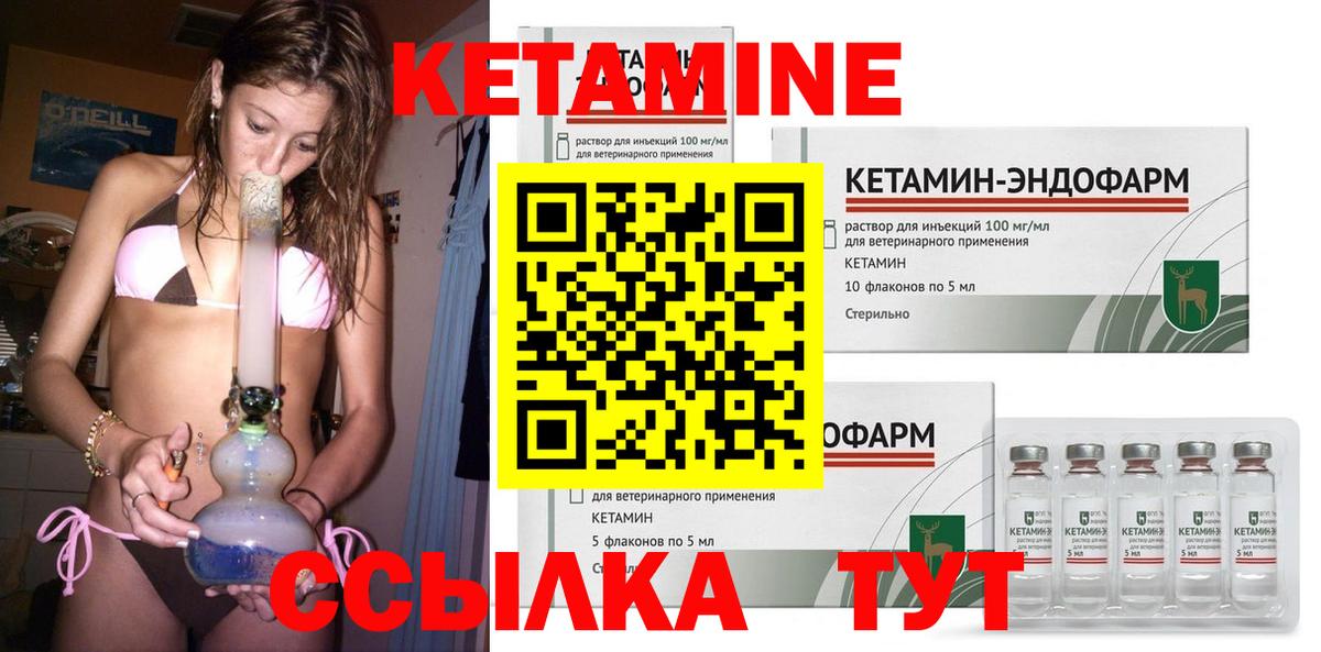 Минеральные Воды  Кетамин VHQ  КЕТАМИН ketamine  Вход с VPN 