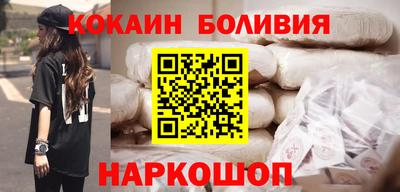 кокаин премиум Заводоуковск
