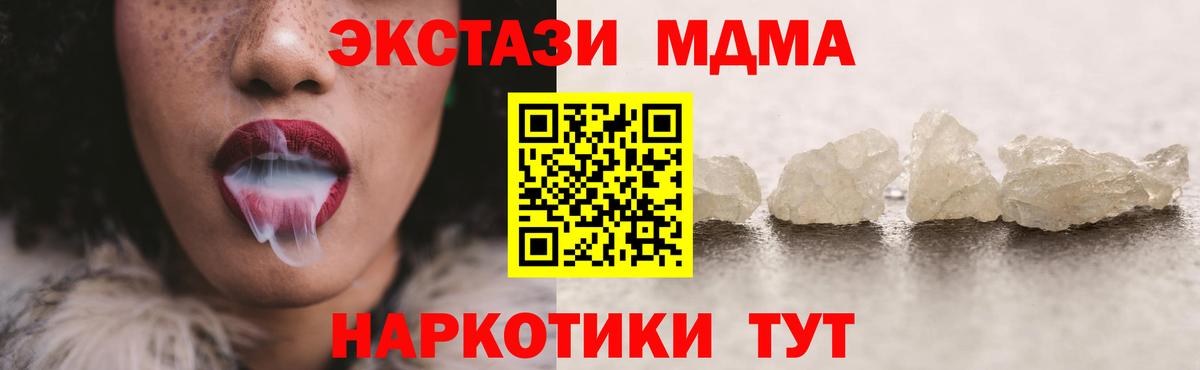 МДМА кристаллы  MDMA crystal  MDMA  Минеральные Воды 