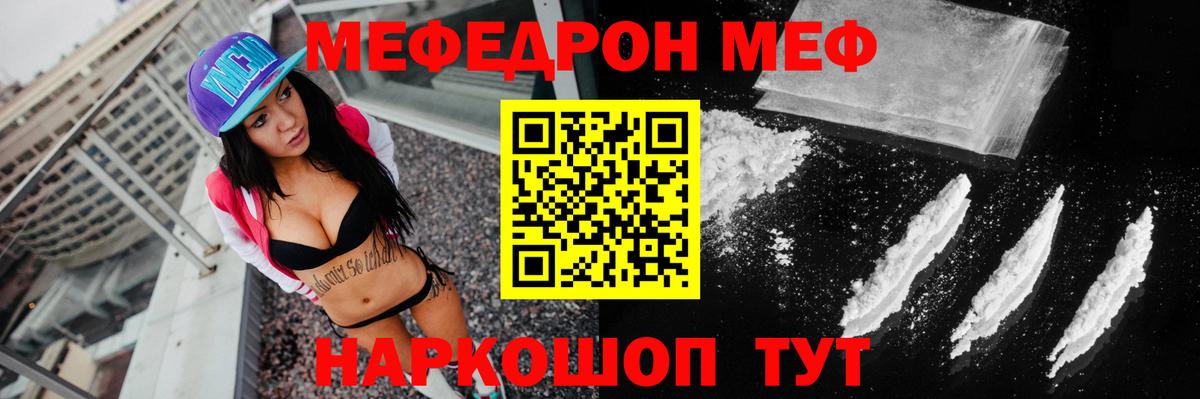 МЕФ кристаллы Минеральные Воды
