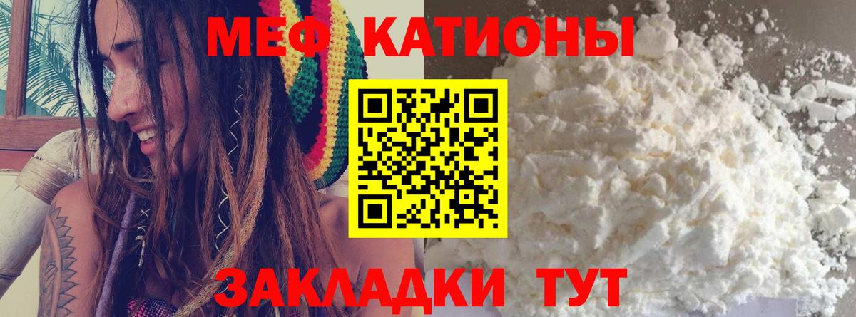 Мефедрон кристаллы Минеральные Воды