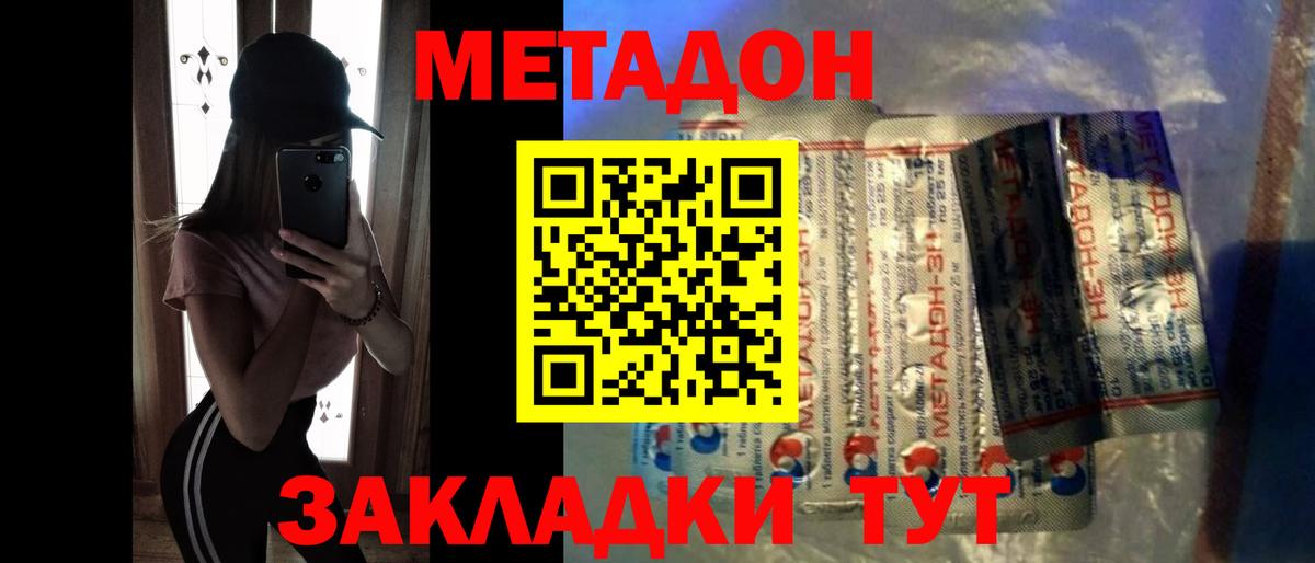площадка клад  Метадон мёд  Вход с VPN  Минеральные Воды 
