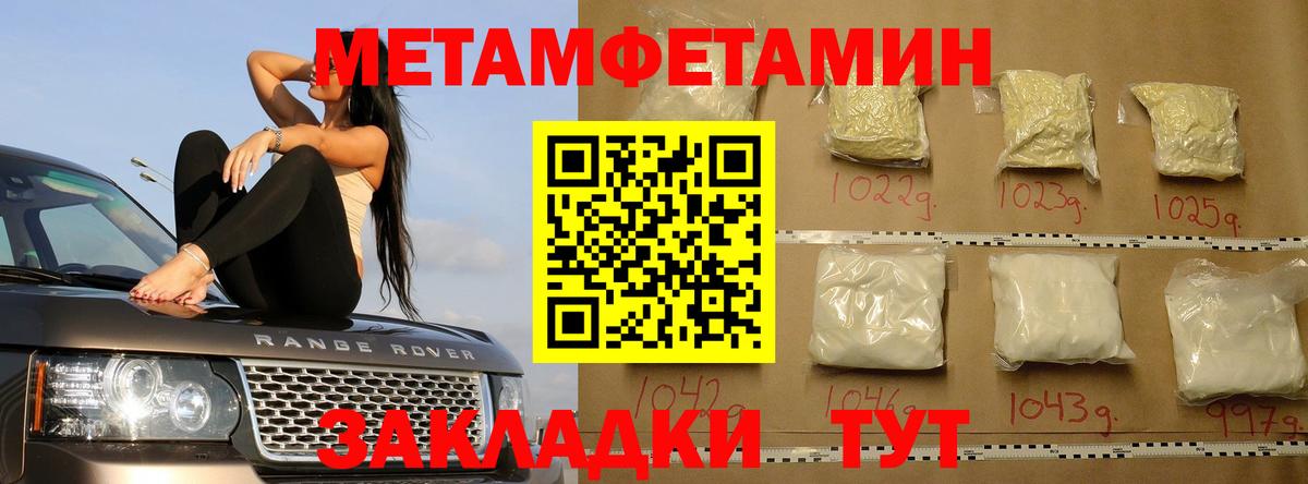 Первитин витя Минеральные Воды