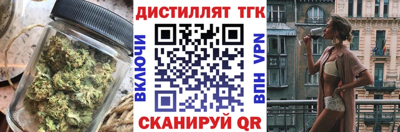 ТГК THC oil купить наркоту Минеральные Воды